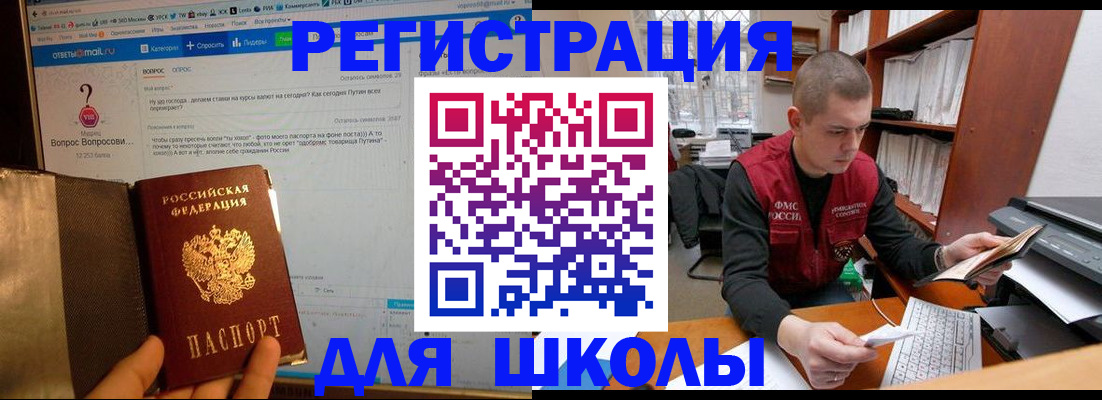 временная регистрация законно в Беслане