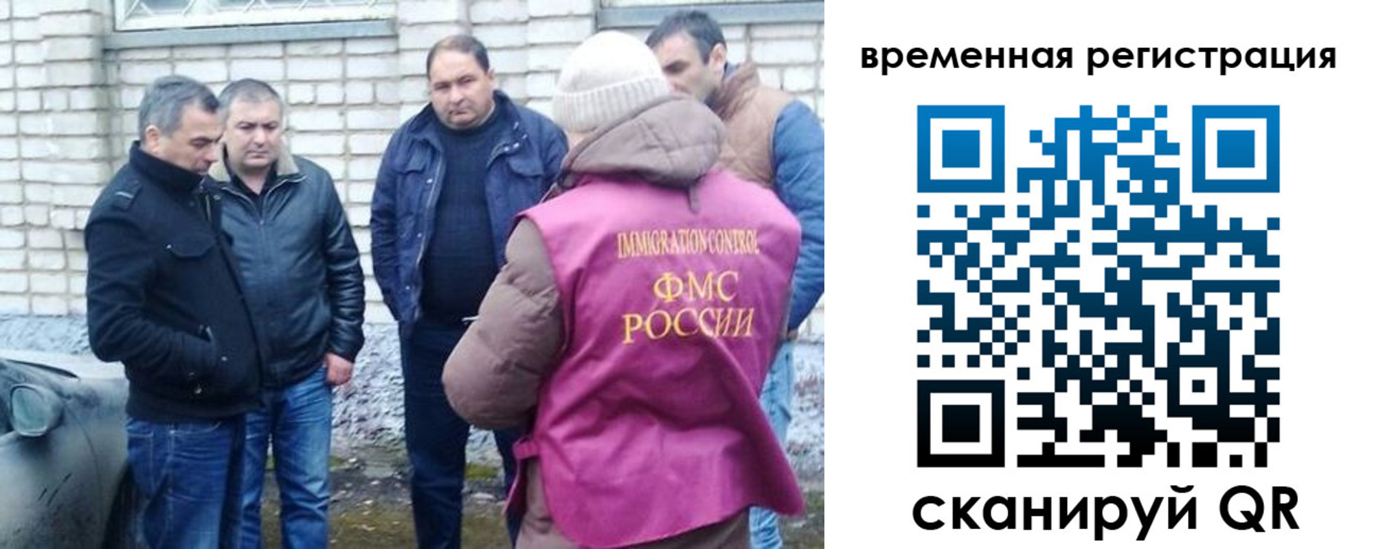 прописка в Беслане