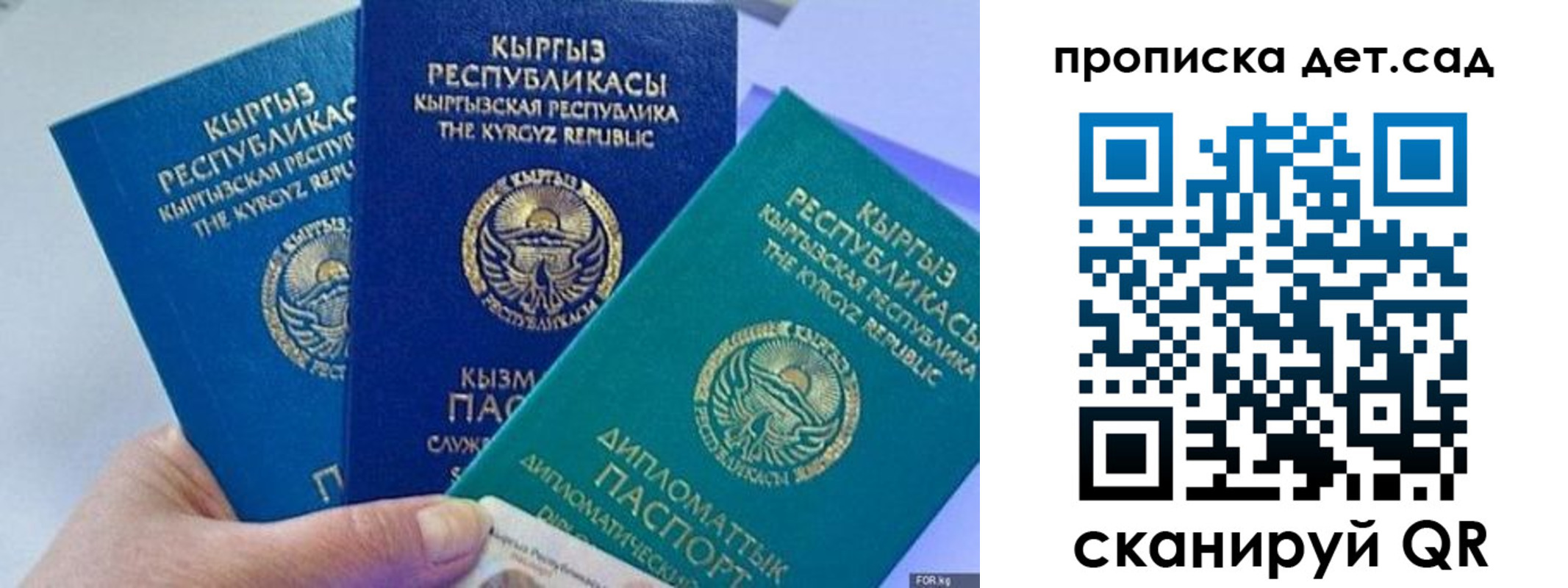 где прописаться в Беслане