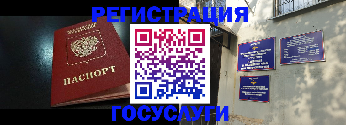 временная регистрация гарантия в Беслане